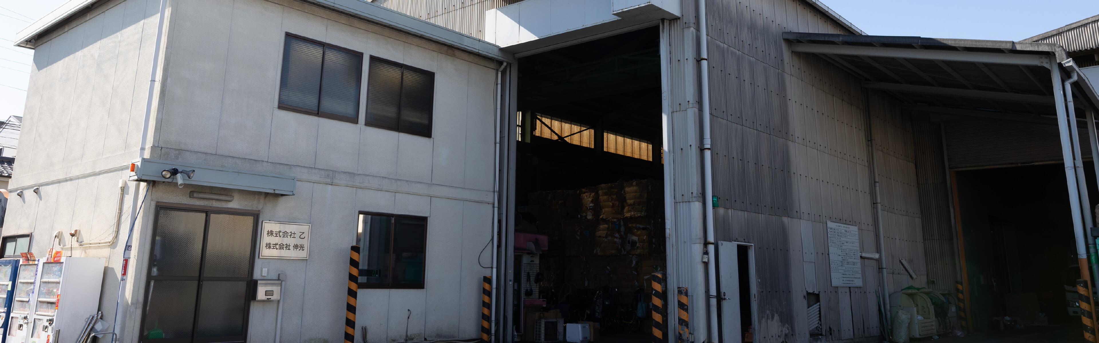 産業廃棄物運搬・処理