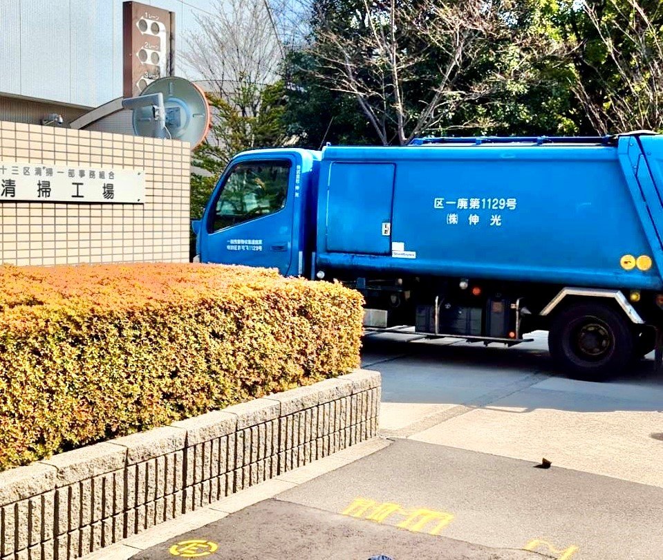 03全ての回収が終わったら清掃工場に搬入しゴミを降ろす